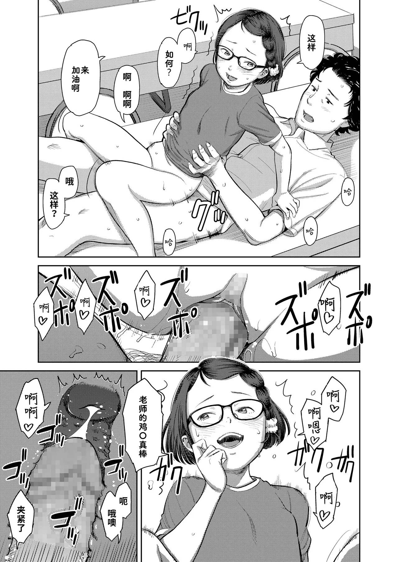 Collect Mania | 收集控 - Page 17