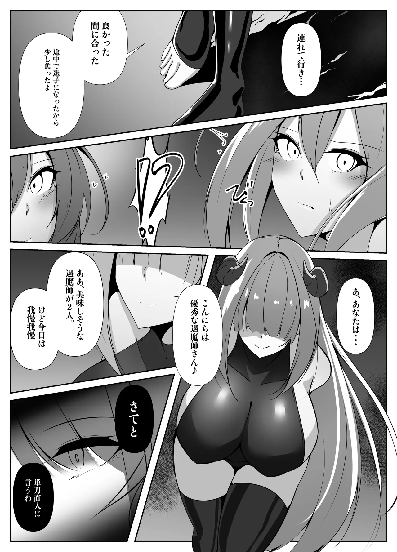 退魔師リーシャ4 - Page 64