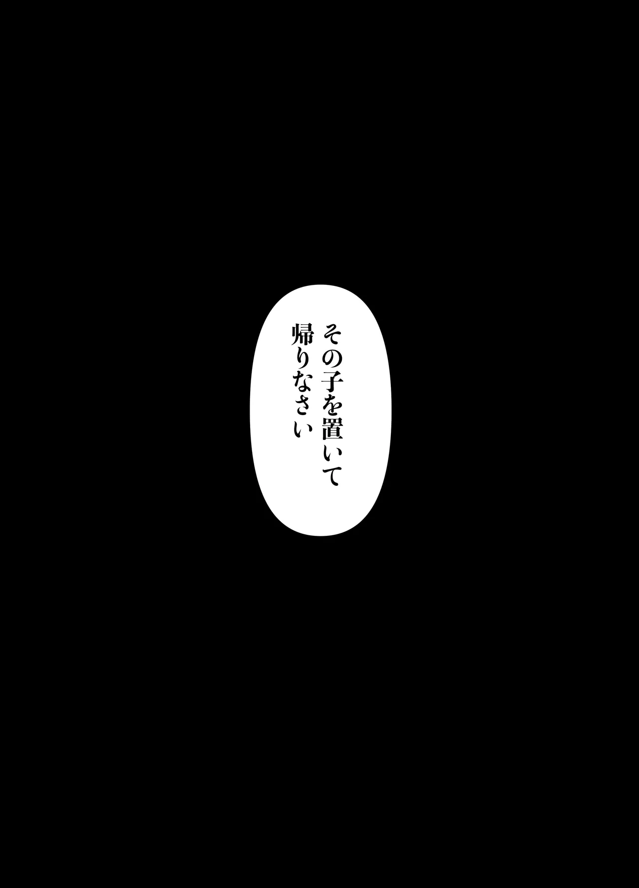 退魔師リーシャ4 - Page 65