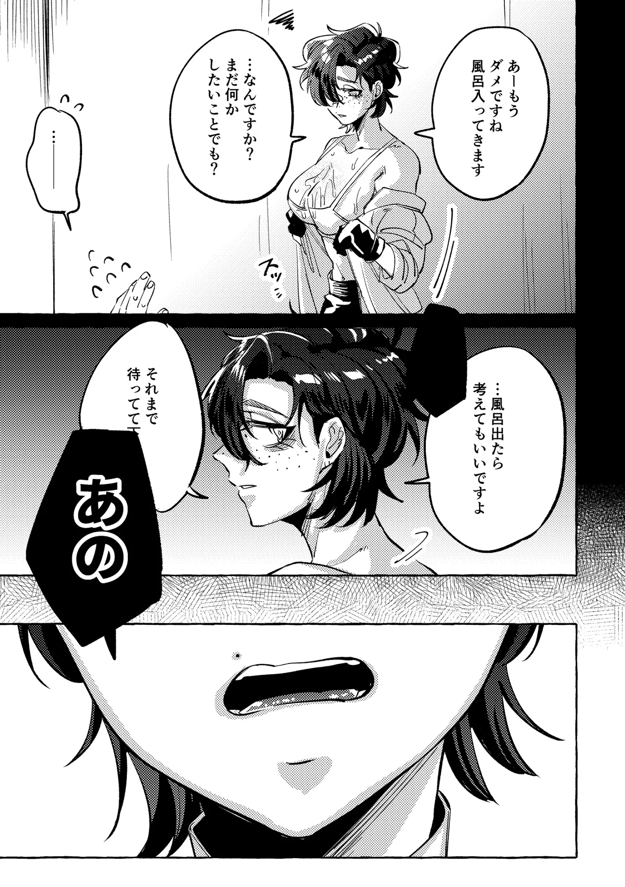 モデルのくせになまいきだ。3 - Page 12