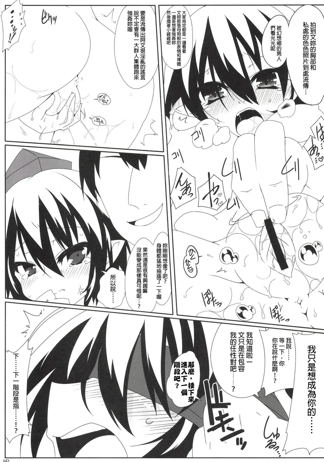 Naked Text - Page 10