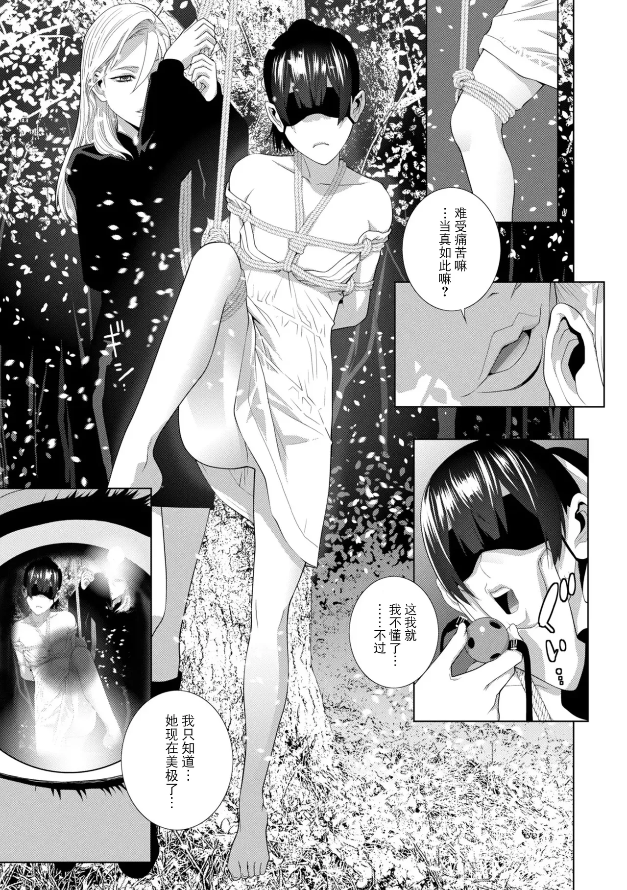 Gitei wa Josoo de Imouto ni Naru - Page 71