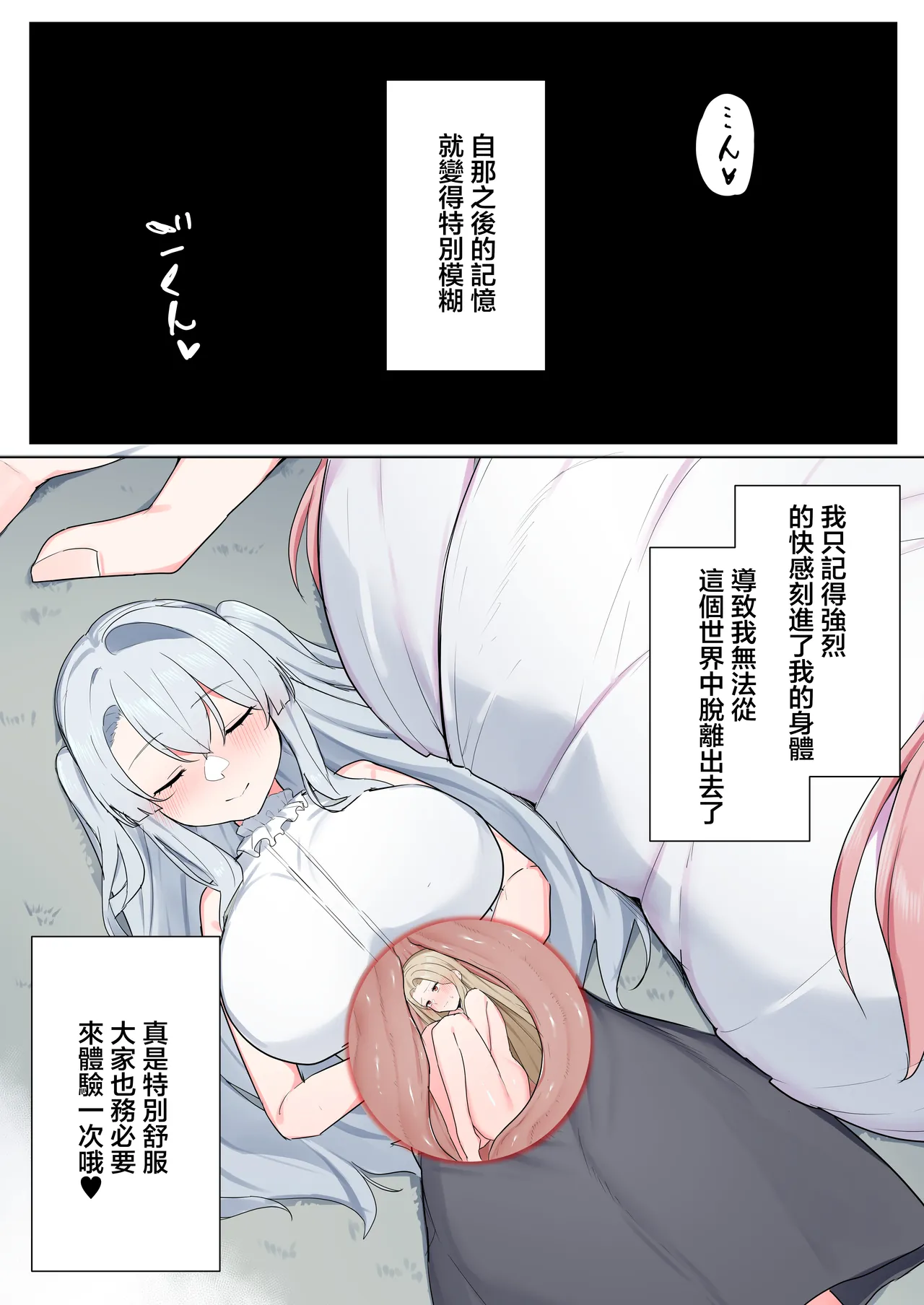 沉浸式VR不就啥都能實現嘛 VRNara Nandemo Ari Jyan - Page 46