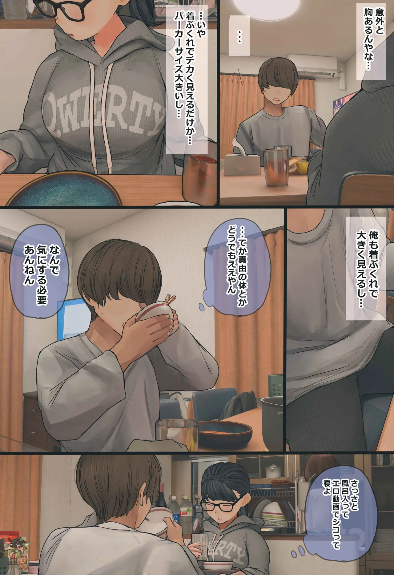 Jimide otaku ppoi imōto Mayu-chan - Page 10