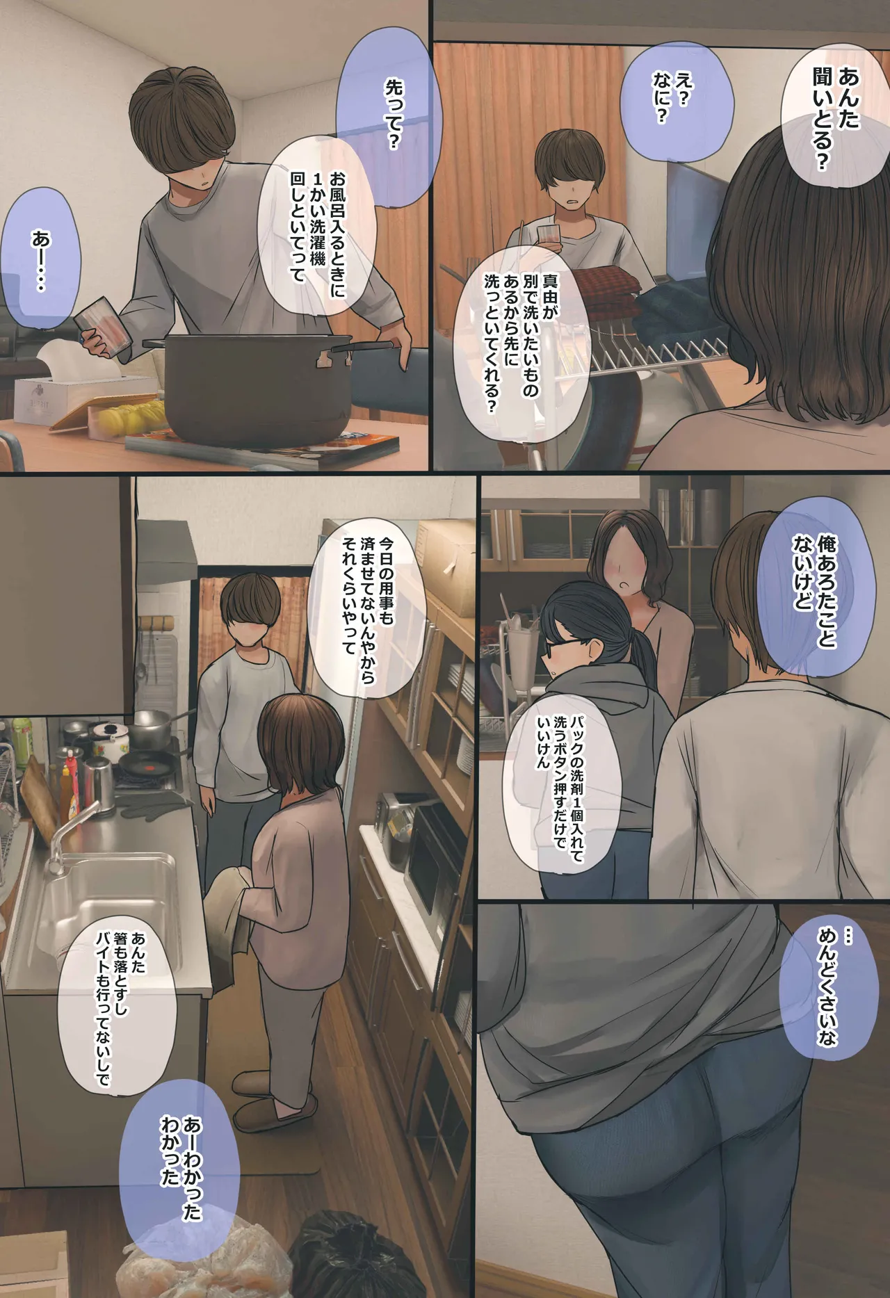 Jimide otaku ppoi imōto Mayu-chan - Page 13