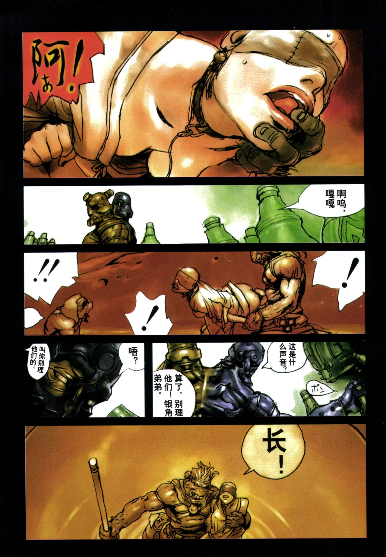 大猿王-1 - Page 47