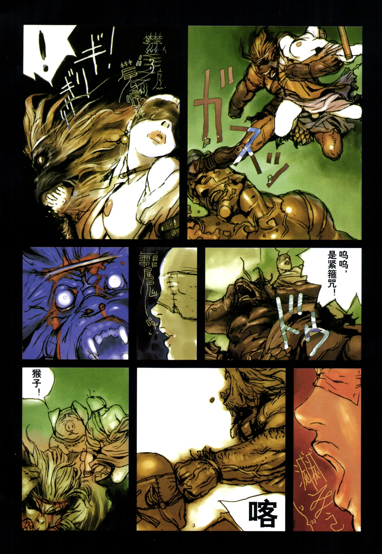 Page 49