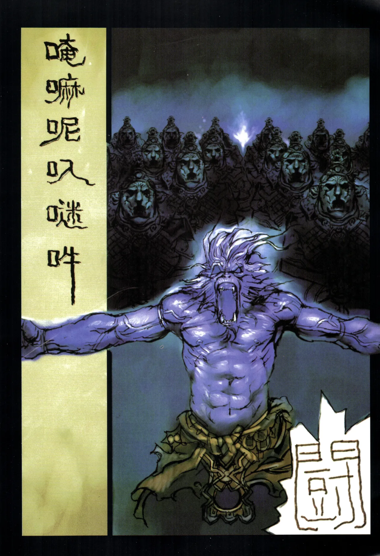 大猿王-1 - Page 94