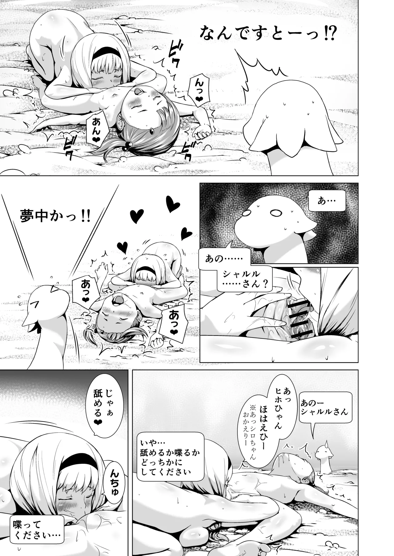 Preview page 7