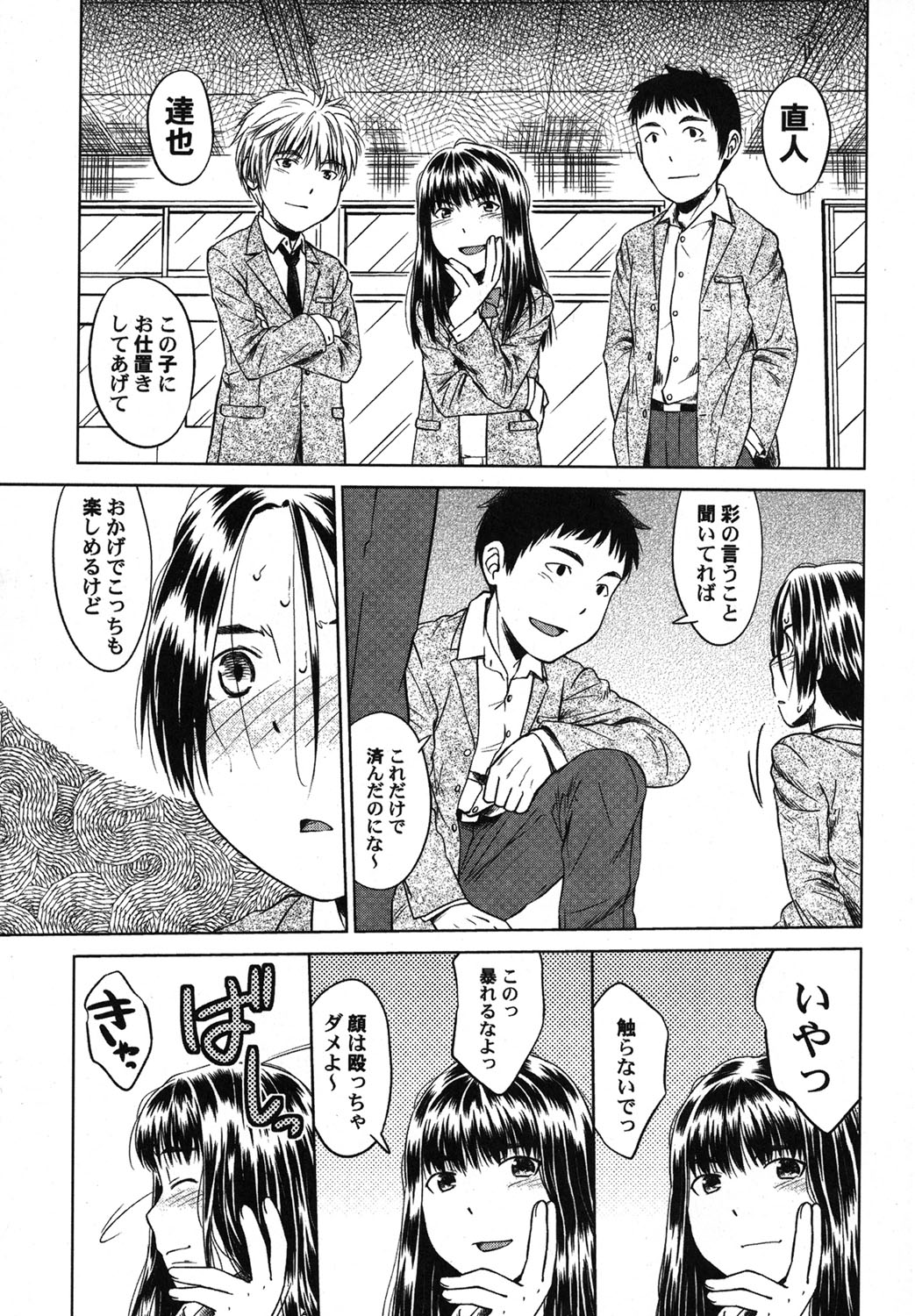 PetaFeti. 19 - Page 10