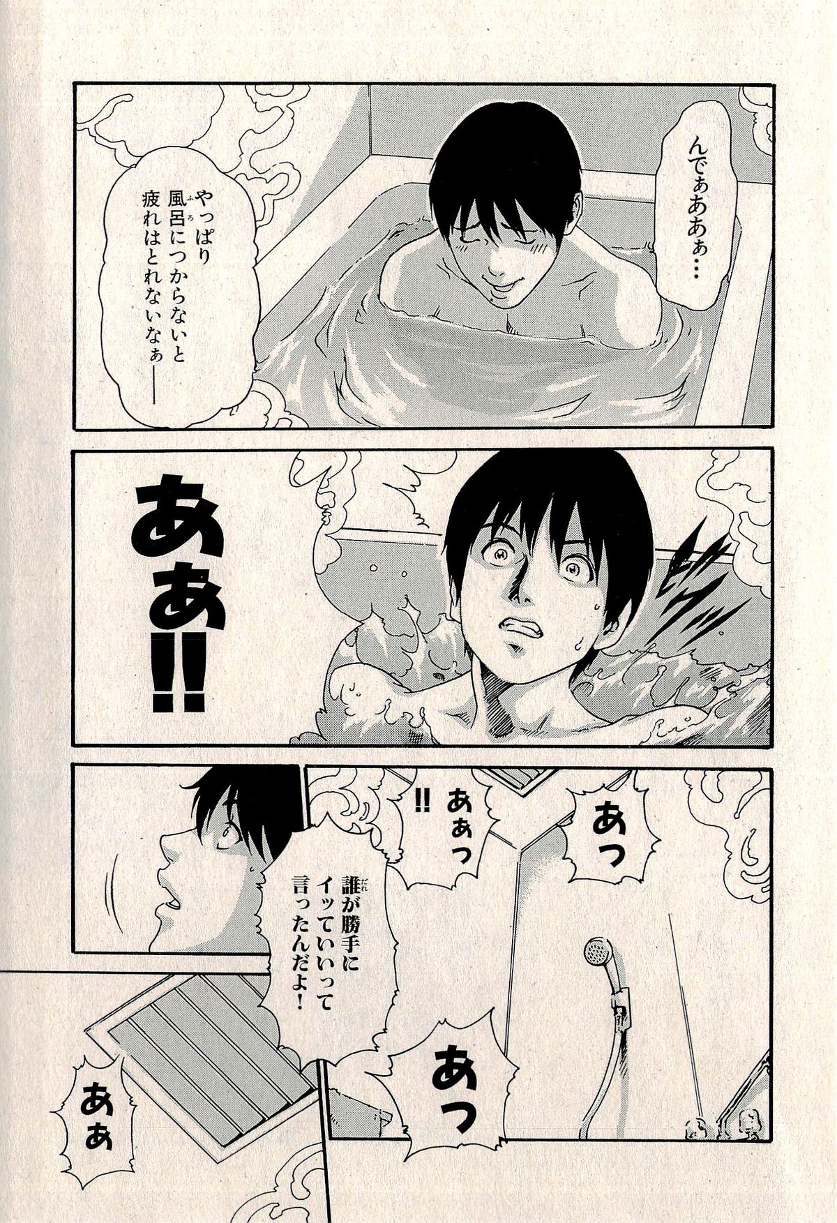 Ura Gokinjo Renai - Page 15