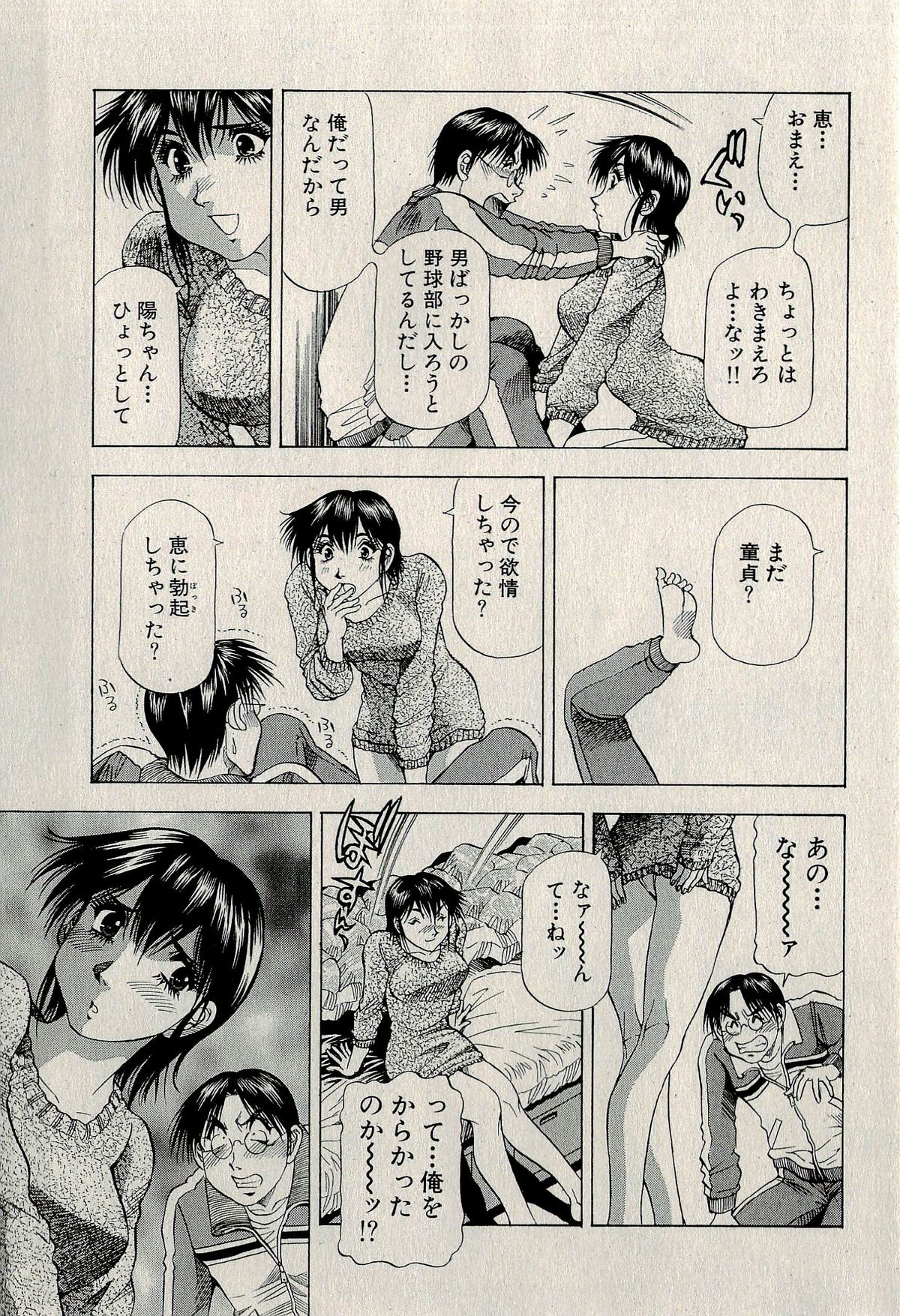 Ura Gokinjo Renai - Page 425