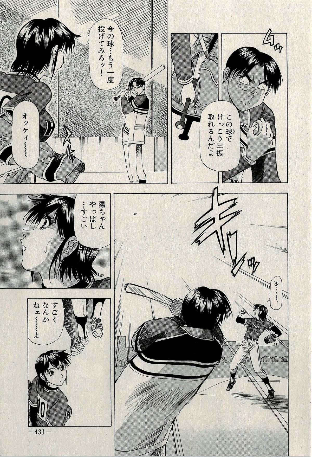 Ura Gokinjo Renai - Page 433