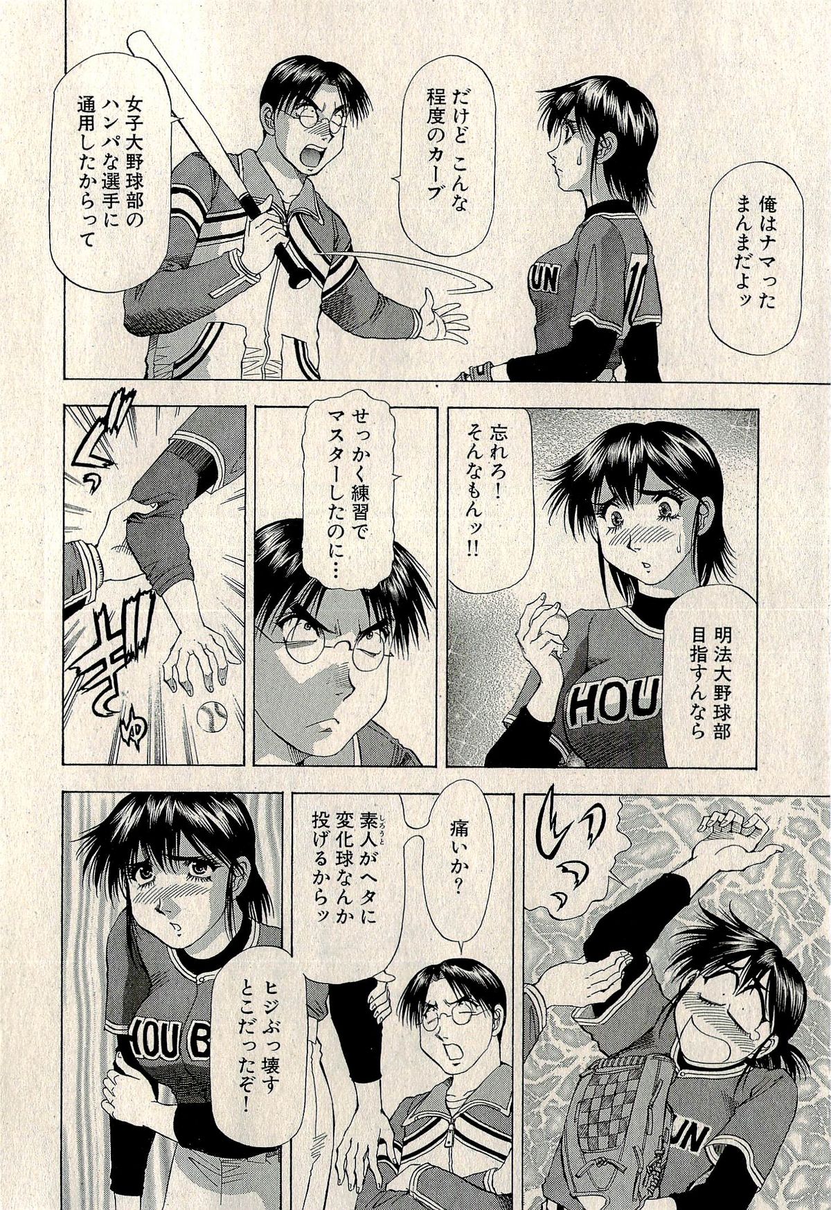 Ura Gokinjo Renai - Page 434