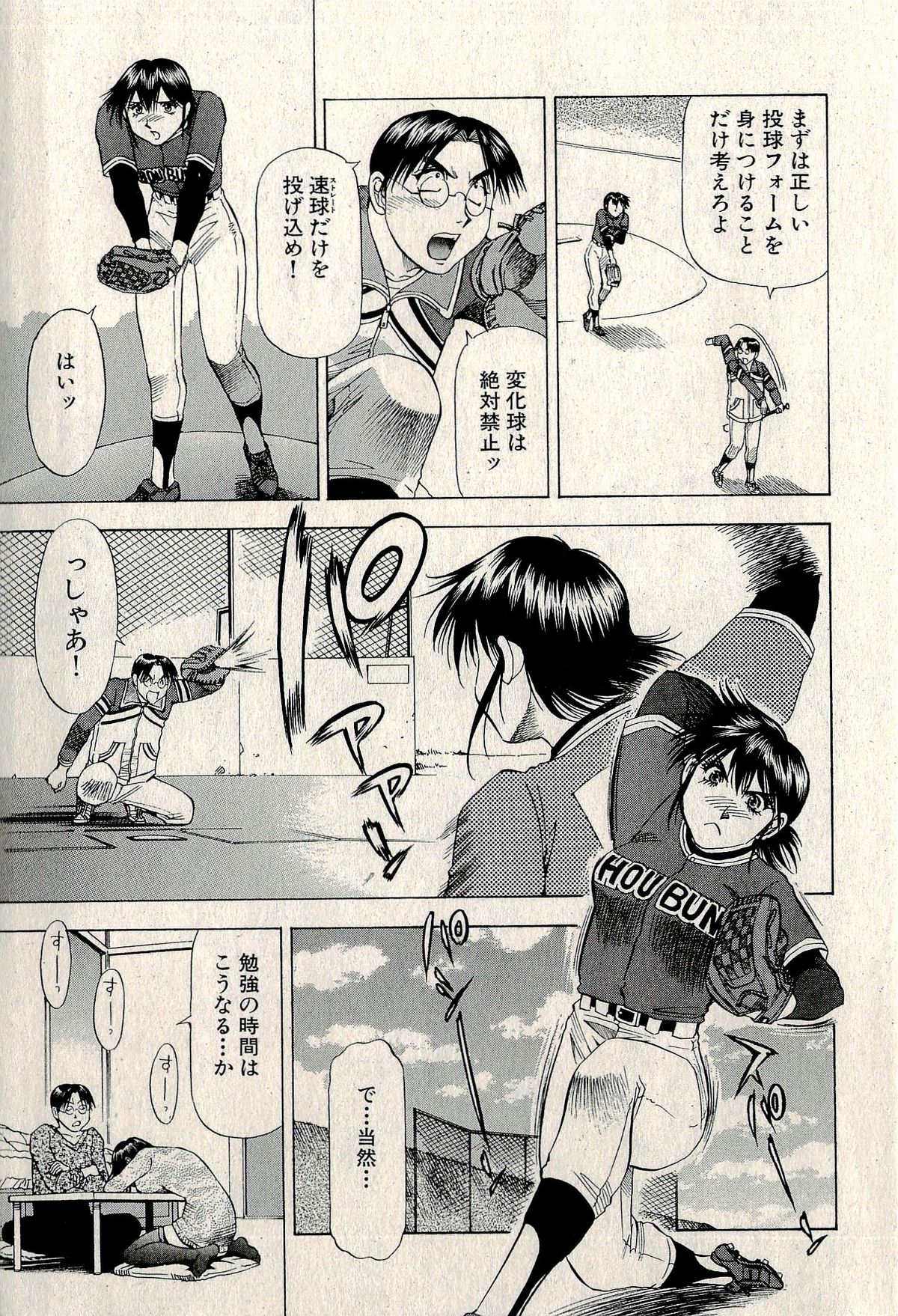Ura Gokinjo Renai - Page 435