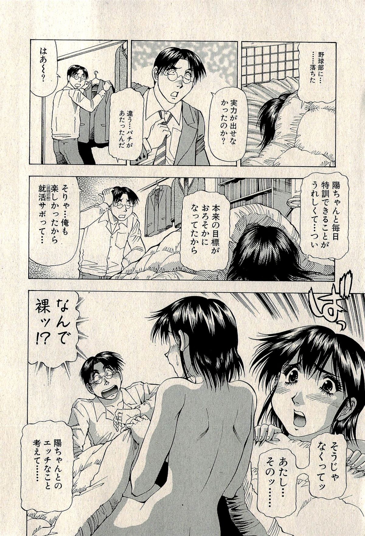 Ura Gokinjo Renai - Page 438