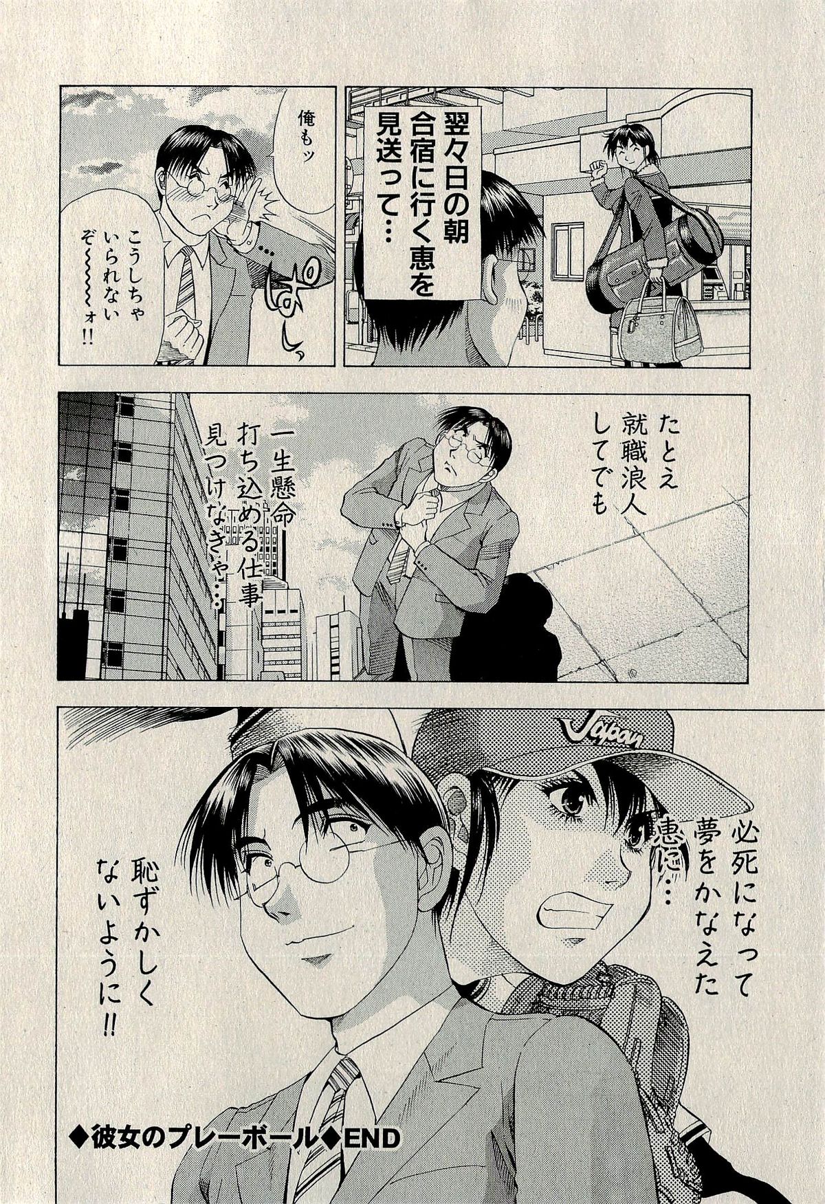 Ura Gokinjo Renai - Page 448