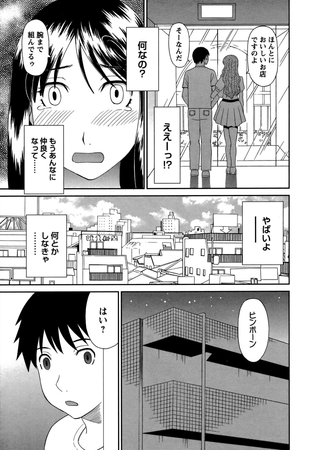 COMIC Bazooka 2011-10 - Page 18