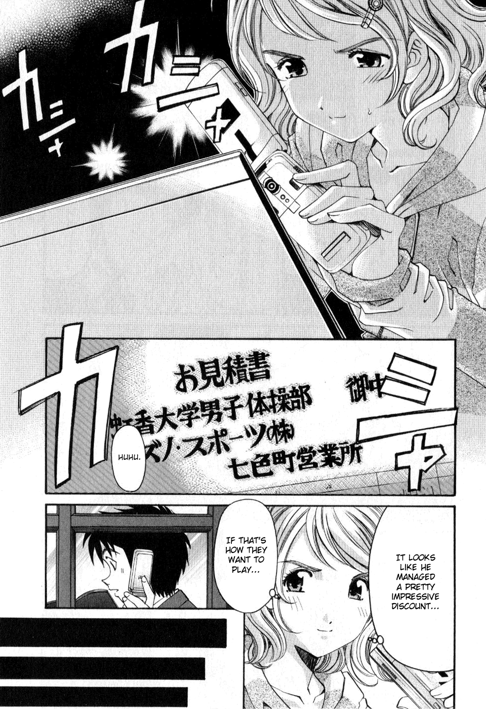 Virgin na Kankei R 2 Ch. 7-8 - Page 22