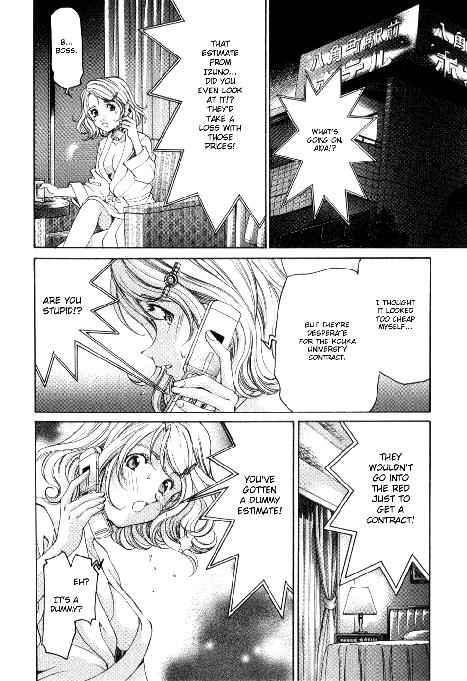 Virgin na Kankei R 2 Ch. 7-8 - Page 68