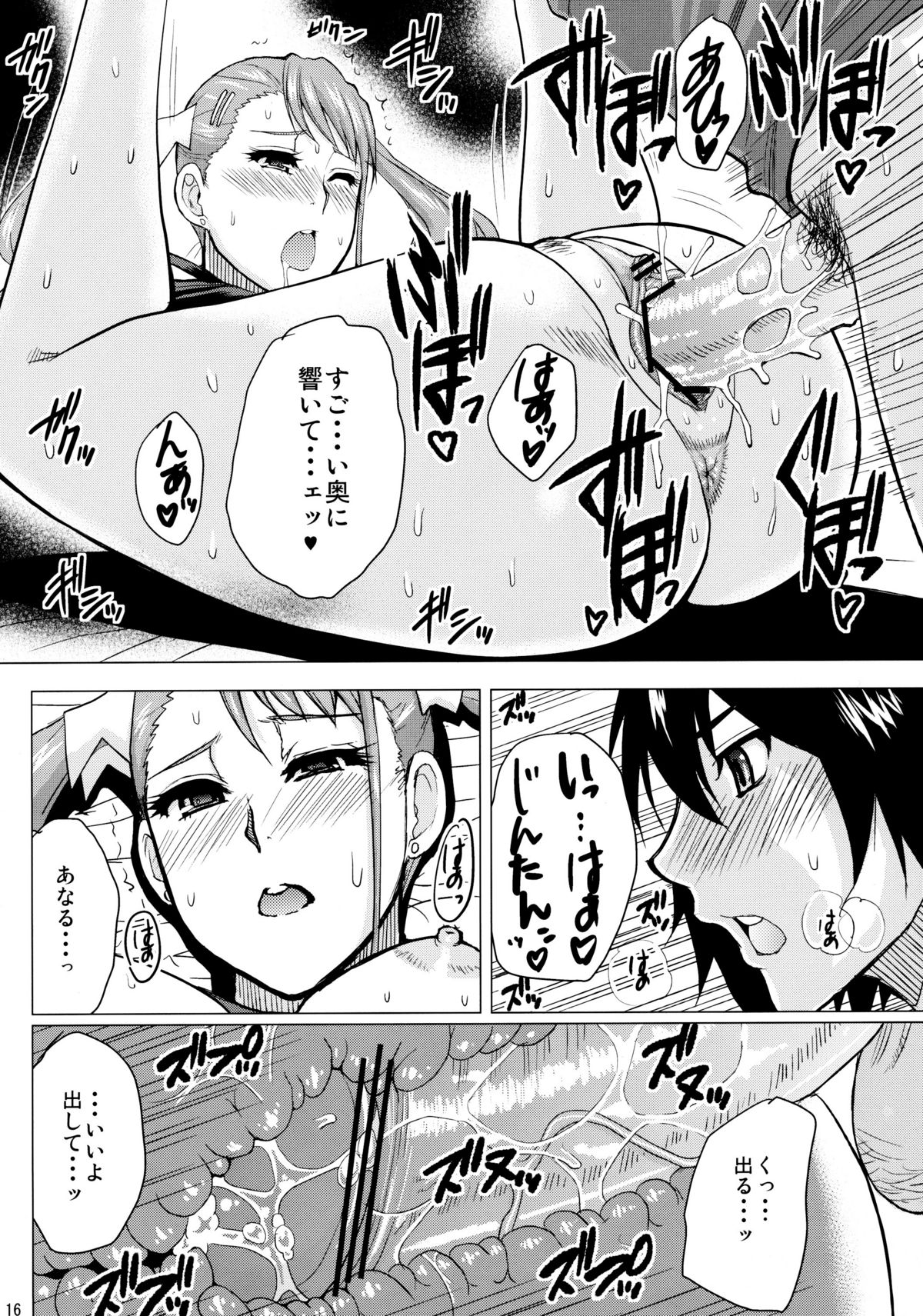 LECHEROUS VIRGIN - Page 13