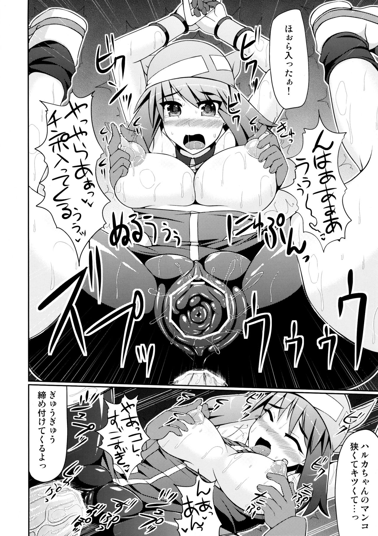 Super Groper Train - Chou Chikan Sharyou - Page 24