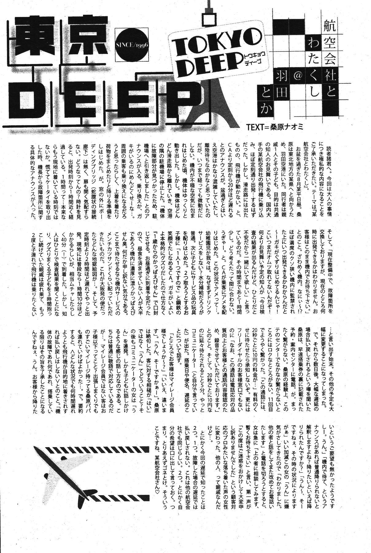 Manga Bangaichi 2011-11 - Page 234