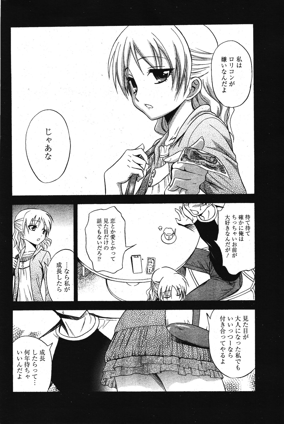Manga Bangaichi 2011-11 - Page 238