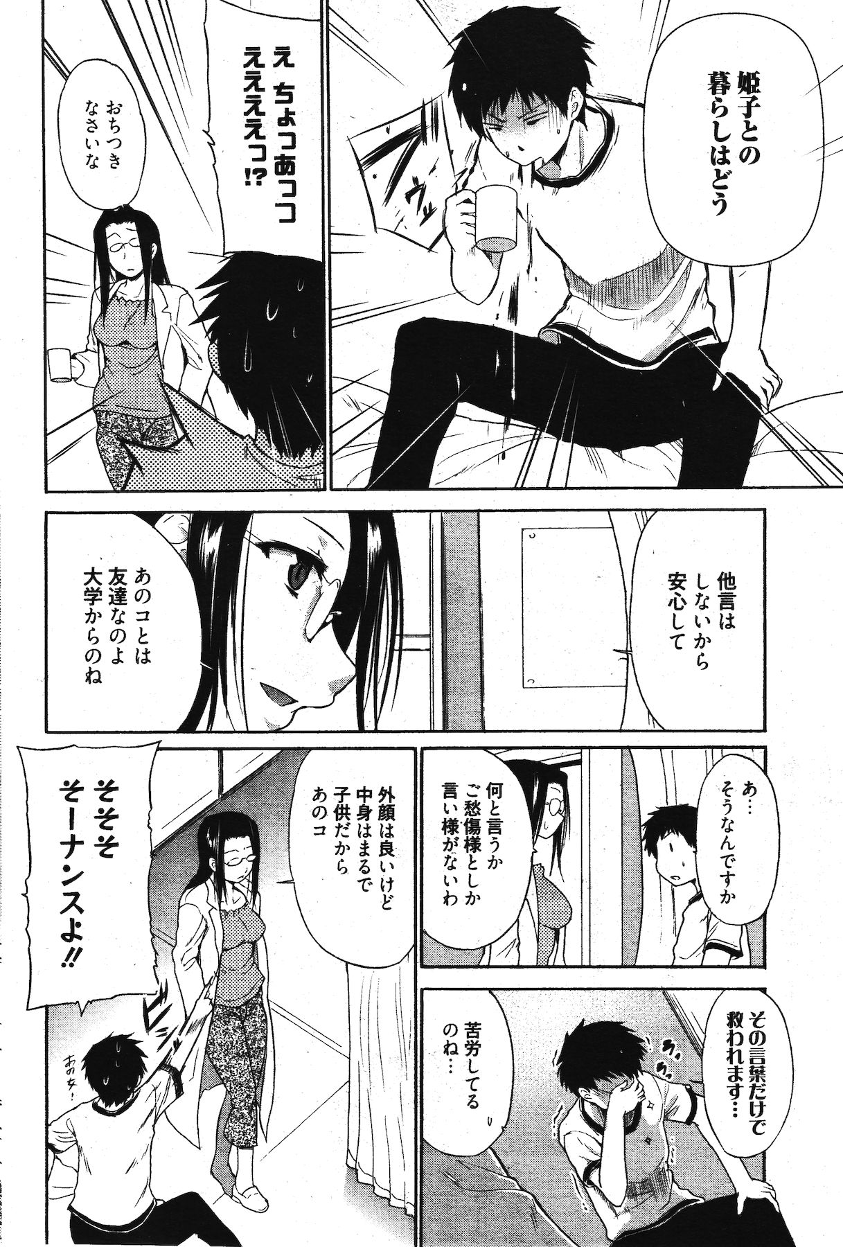 Manga Bangaichi 2011-11 - Page 262