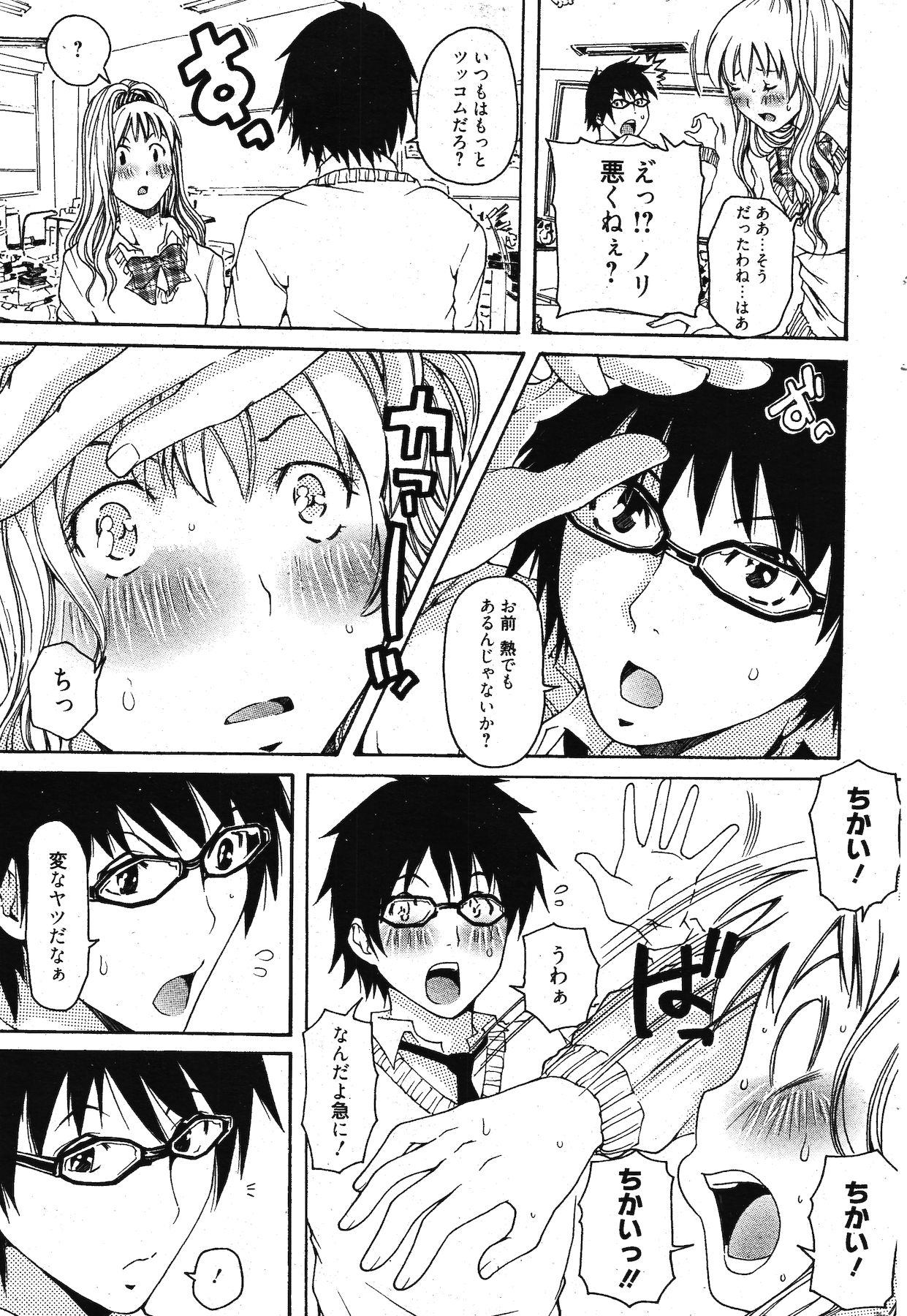 Manga Bangaichi 2011-11 - Page 281