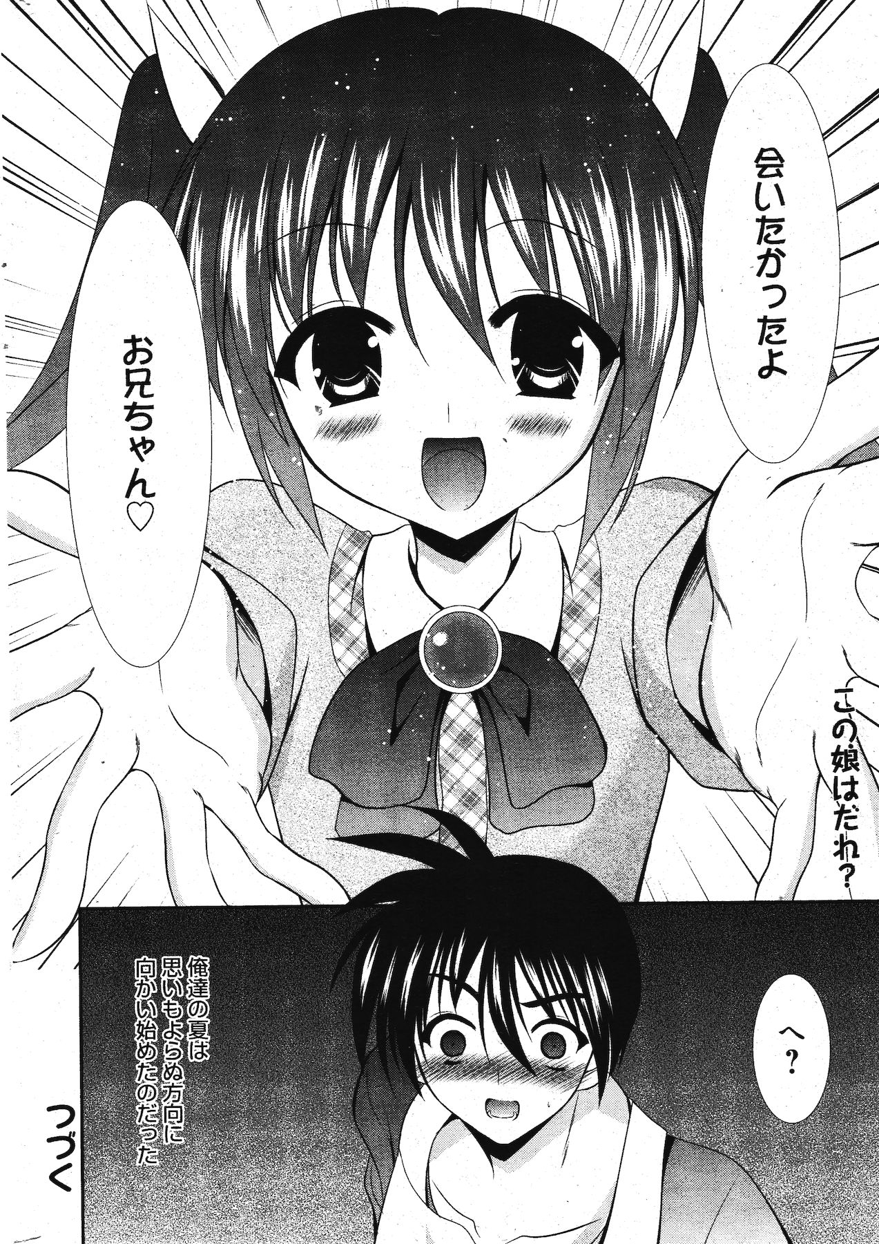 Manga Bangaichi 2011-11 - Page 316