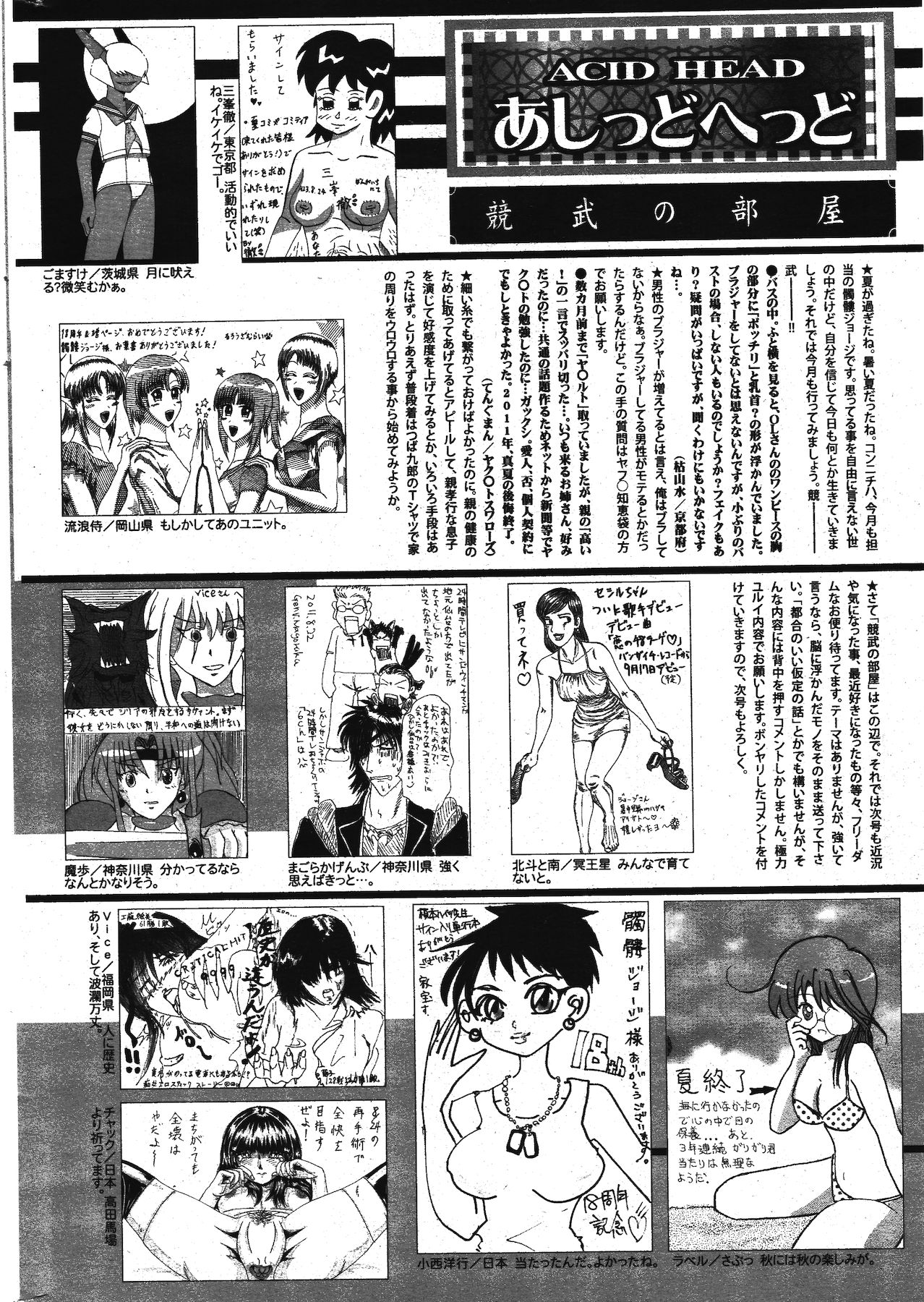 Manga Bangaichi 2011-11 - Page 320