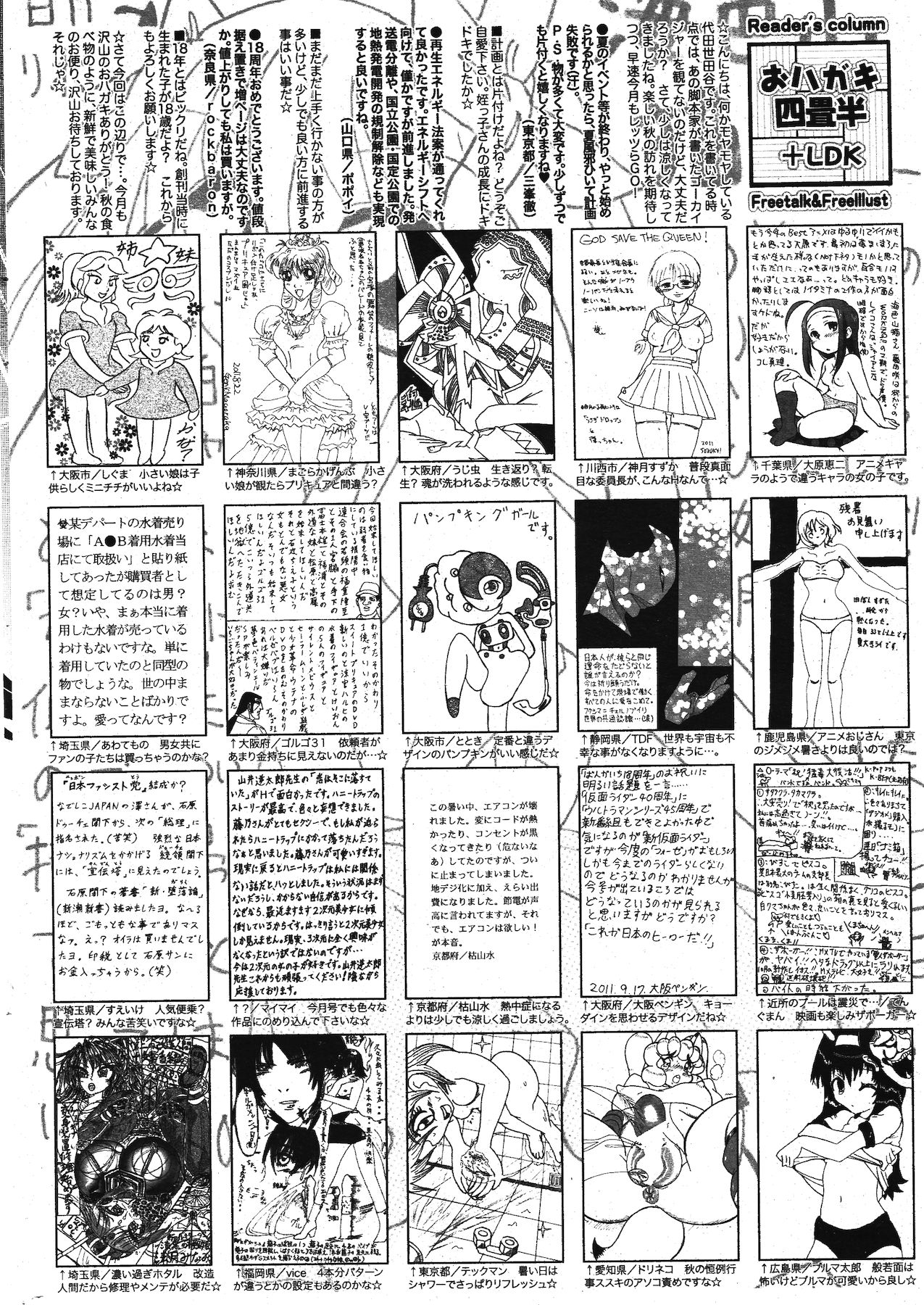 Manga Bangaichi 2011-11 - Page 322
