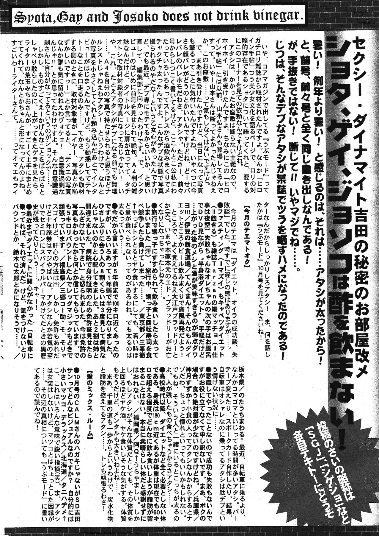 Manga Bangaichi 2011-11 - Page 328