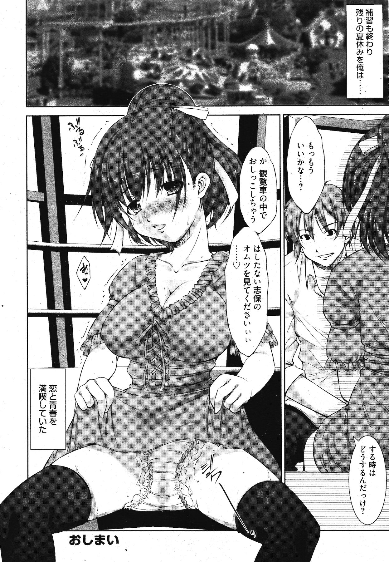 Manga Bangaichi 2011-11 - Page 44
