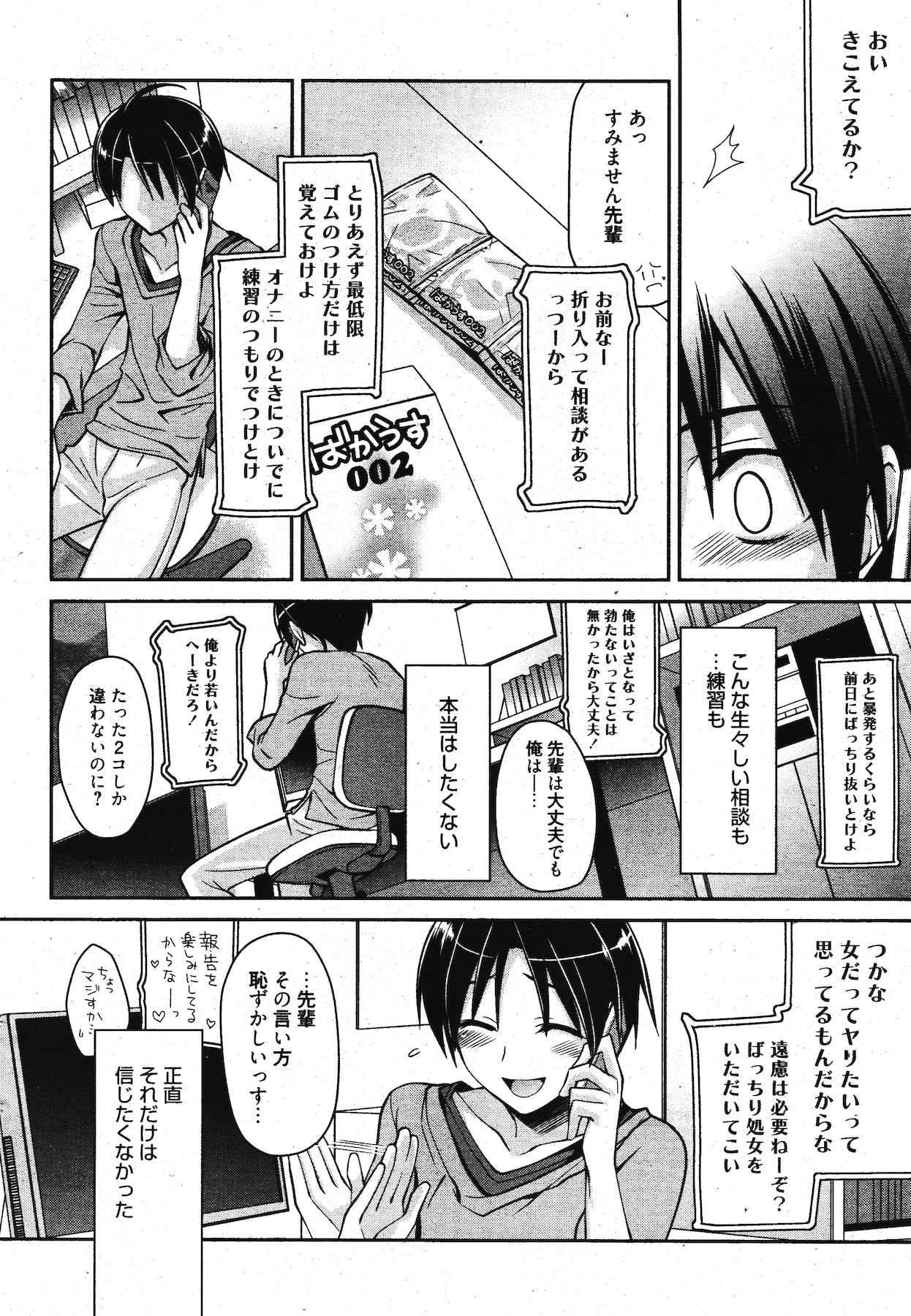 Manga Bangaichi 2011-11 - Page 50