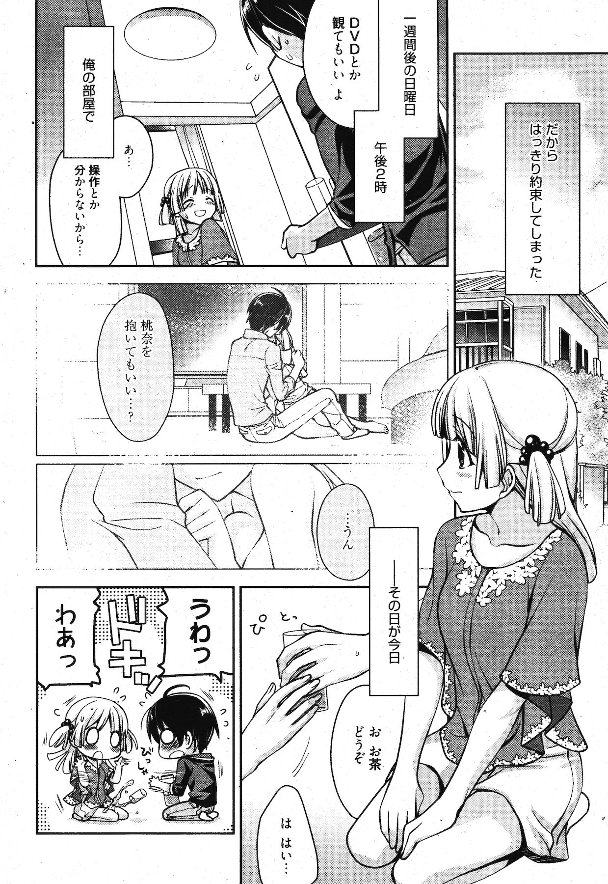 Manga Bangaichi 2011-11 - Page 52
