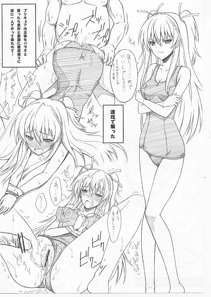 Mugen Houyou - Page 26