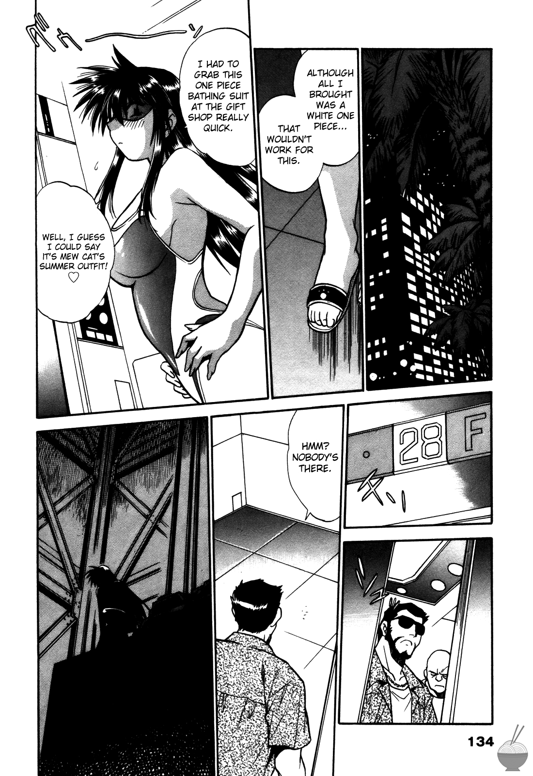 Makunouchi Deluxe 2 - Page 137