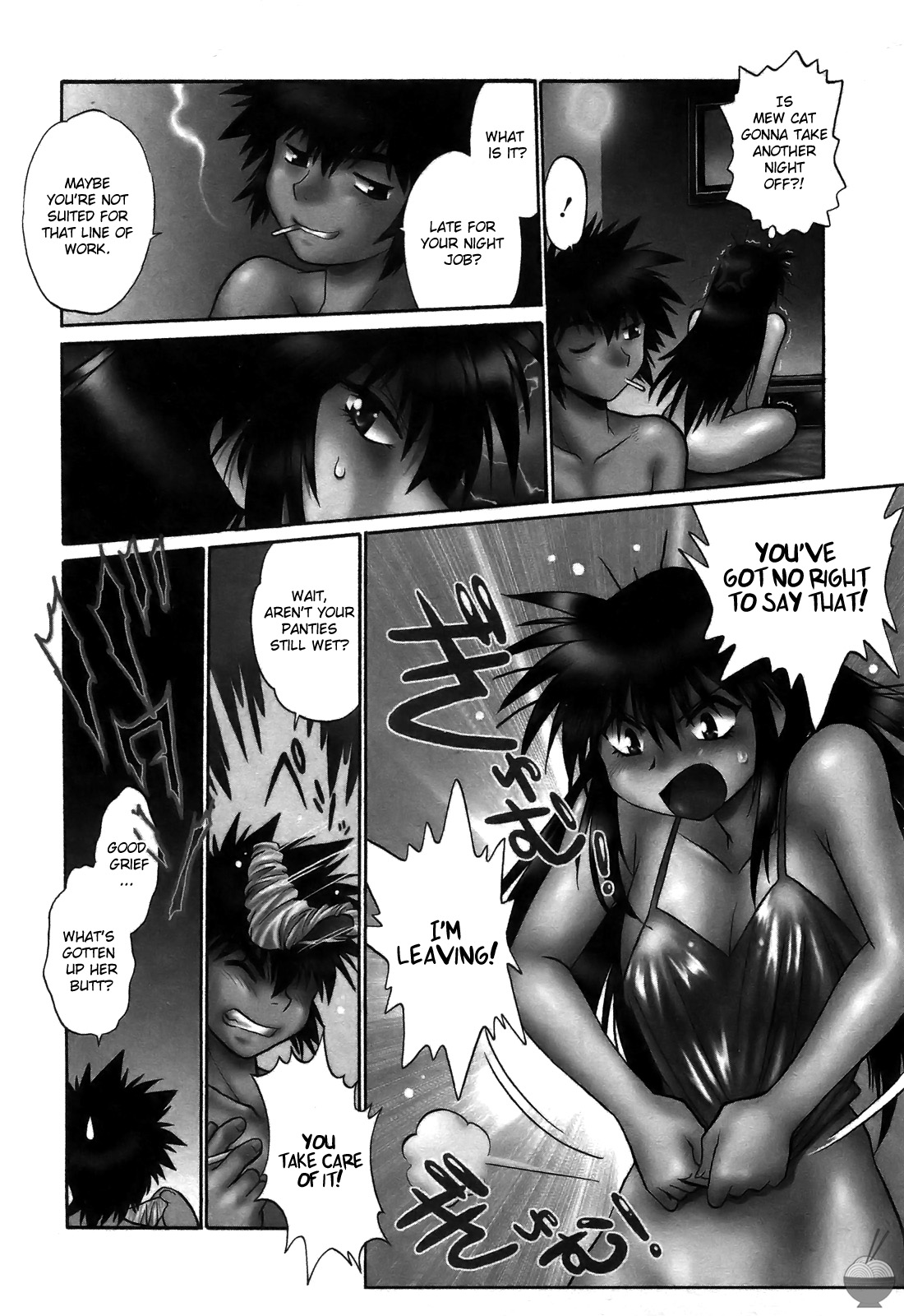 Makunouchi Deluxe 2 - Page 155
