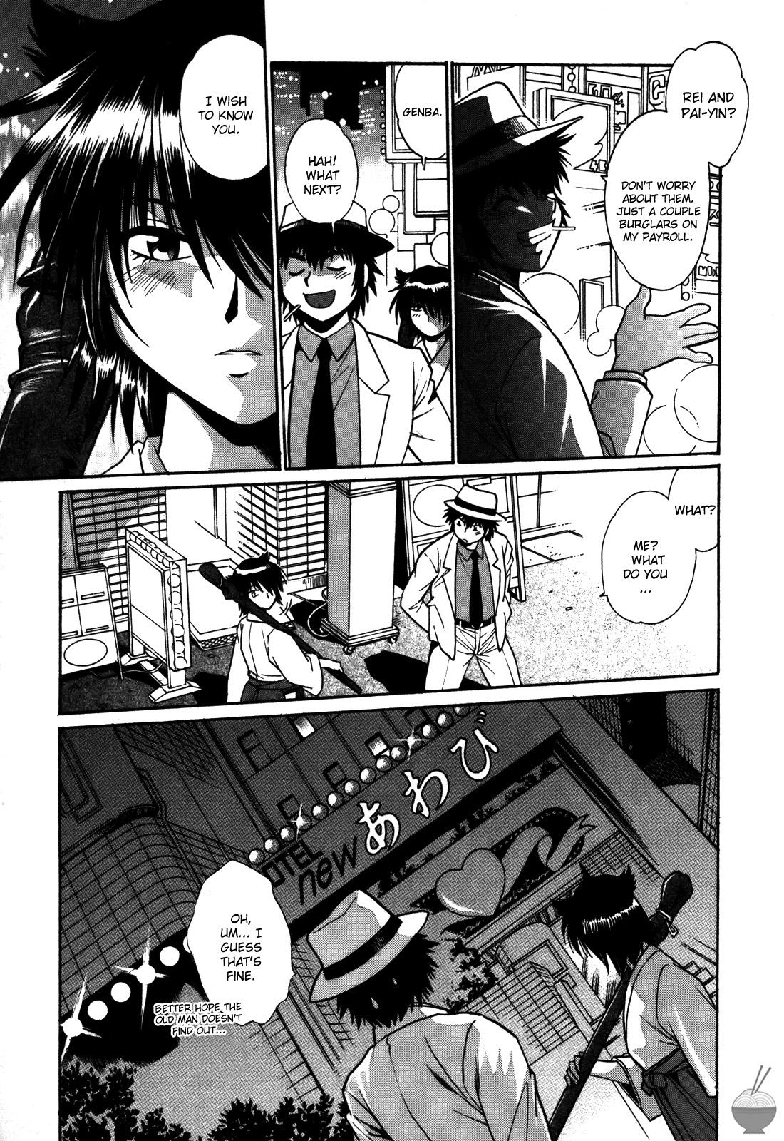Makunouchi Deluxe 2 - Page 168