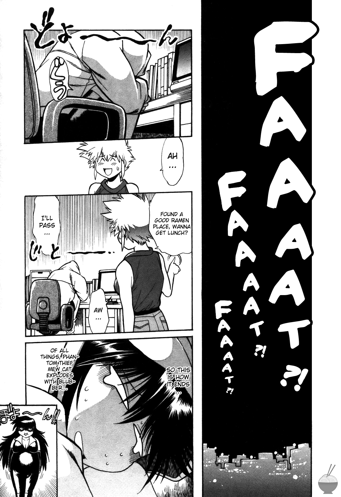 Makunouchi Deluxe 2 - Page 82