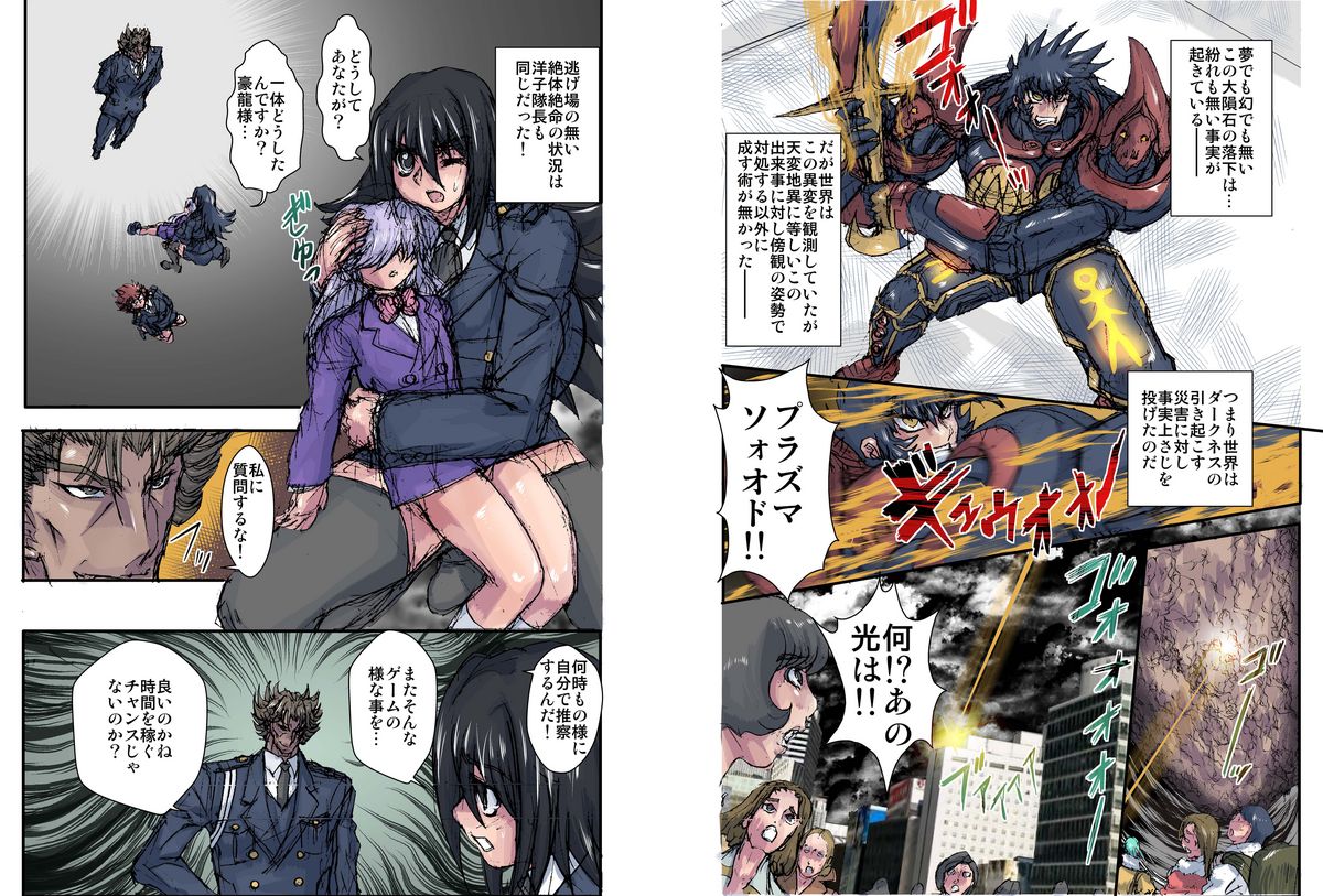 Shalader Second 28 - Gouyoku no Maou - Page 11