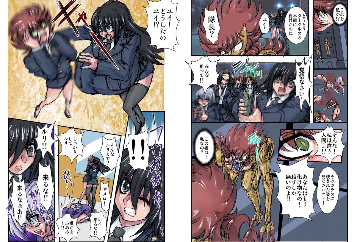 Shalader Second 28 - Gouyoku no Maou - Page 9
