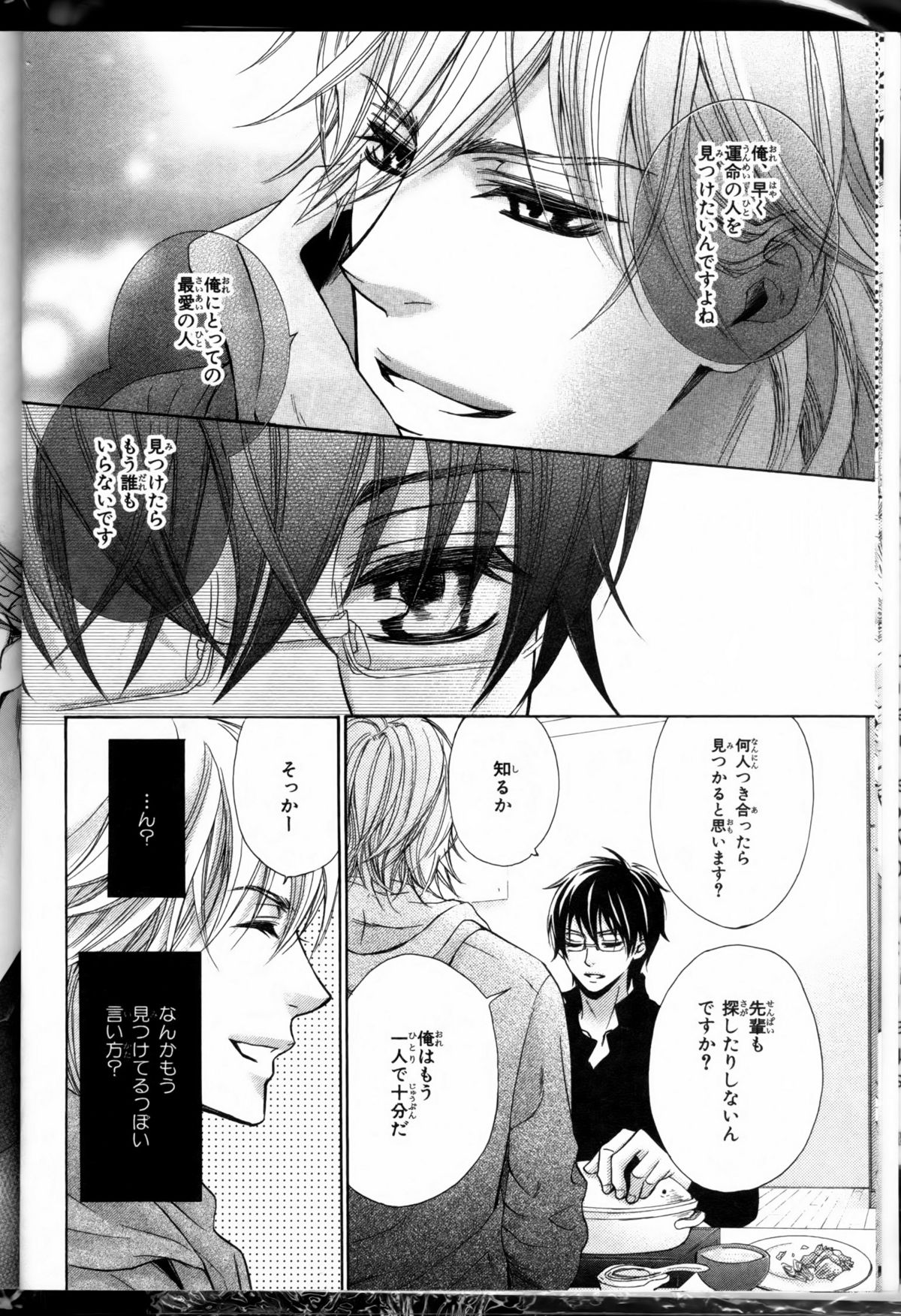 Senpai no Mizugi ch1-2 - Page 10