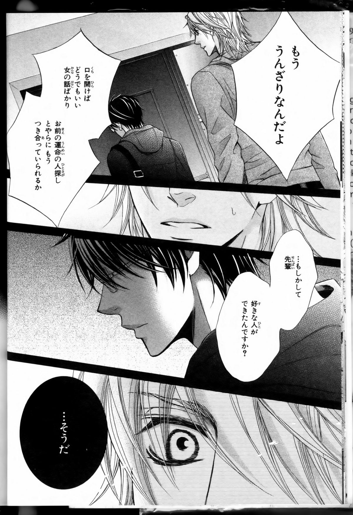 Senpai no Mizugi ch1-2 - Page 14