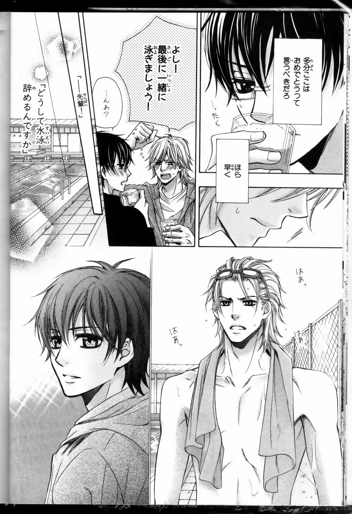 Senpai no Mizugi ch1-2 - Page 16