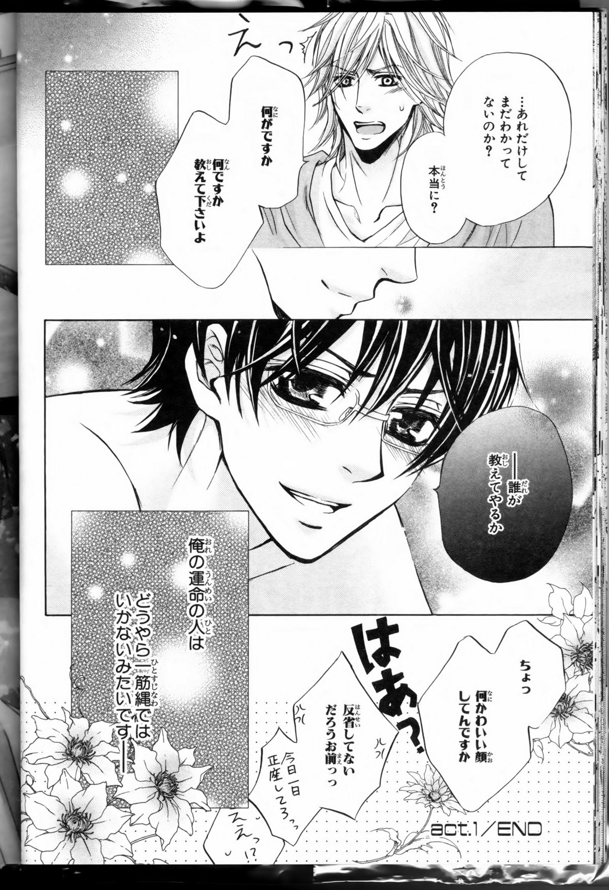 Senpai no Mizugi ch1-2 - Page 28