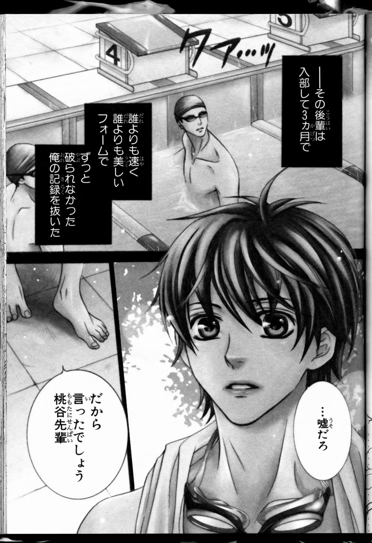 Senpai no Mizugi ch1-2 - Page 29