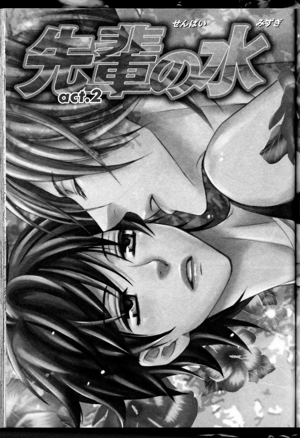 Senpai no Mizugi ch1-2 - Page 31